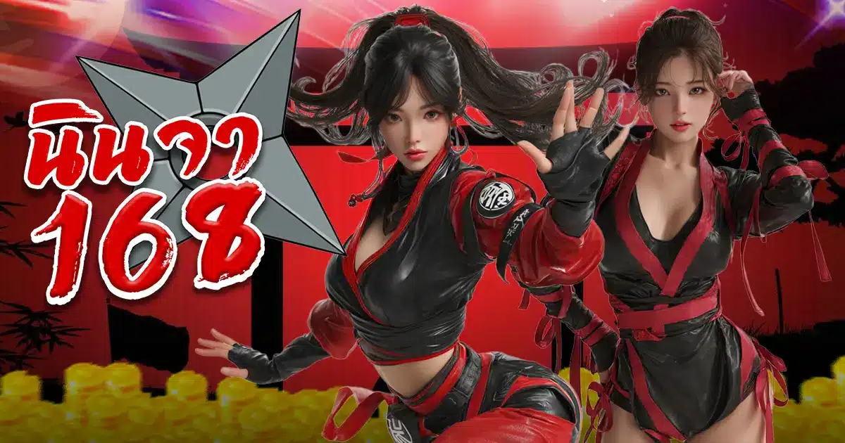 NINJA168 (1) NINJA168 (1)