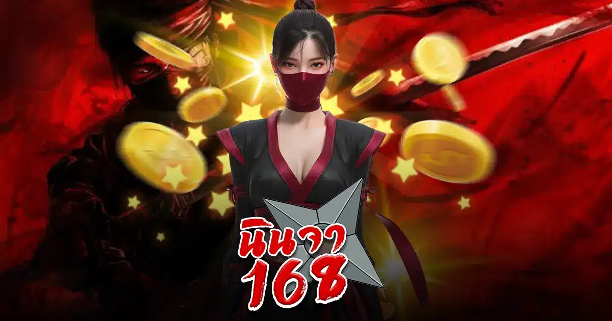 NINJA168 Cover NINJA168 Cover