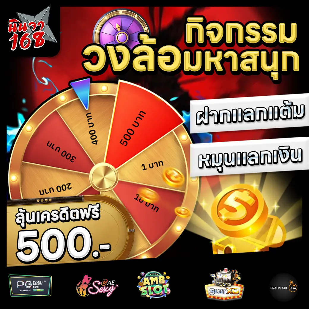 NINJA168 Promotion 3 NINJA168 Promotion 3