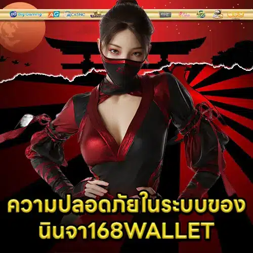 NINJA168 WALLET (1) NINJA168 WALLET (1)
